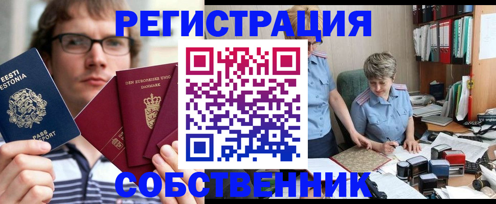 временная регистрация в квартире в Северной Осетии