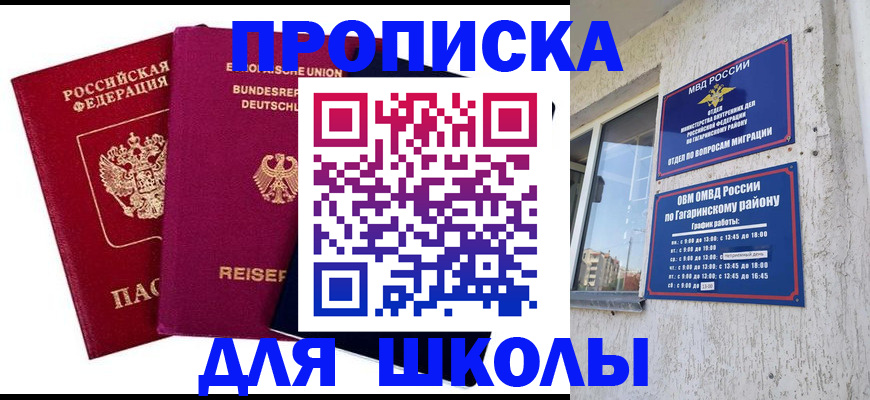 пропишу в квартире в Северной Осетии
