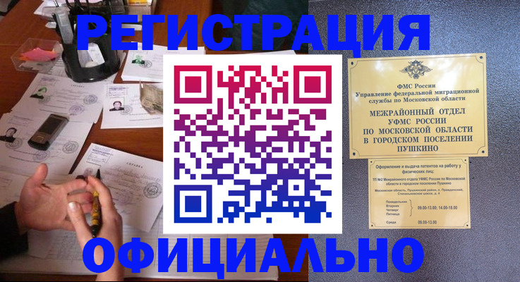 где прописаться в Северной Осетии