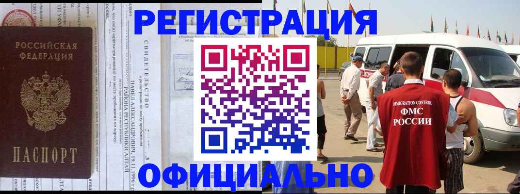 временная регистрация в квартире в Северной Осетии
